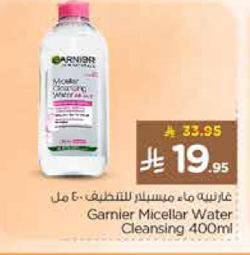 available at Nesto in KSA, Saudi Arabia, Saudi - Riyadh