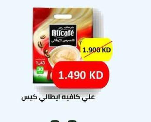 available at Dahiyat Abdullah Al Salem and Mansourieh Cooperative Society in Kuwait - Kuwait City