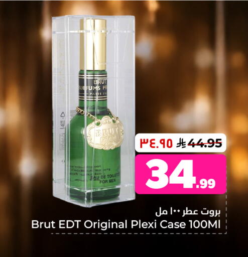 available at هايبر الوفاء in مملكة العربية السعودية, السعودية, سعودية - الرياض