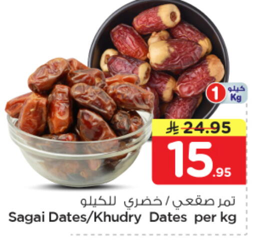 available at Nesto in KSA, Saudi Arabia, Saudi - Dammam