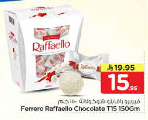 available at Nesto in KSA, Saudi Arabia, Saudi - Al-Kharj