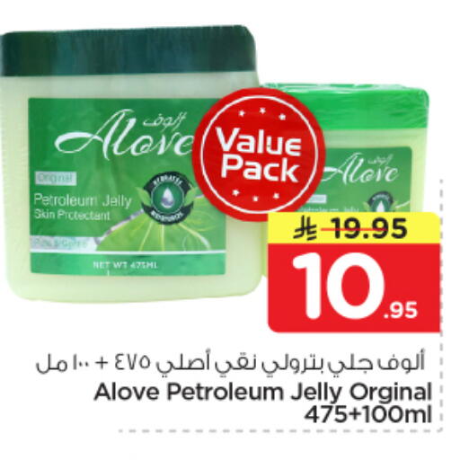 available at Nesto in KSA, Saudi Arabia, Saudi - Al Khobar