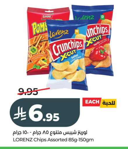 Paprika available at LULU Hypermarket in KSA, Saudi Arabia, Saudi - Al Khobar