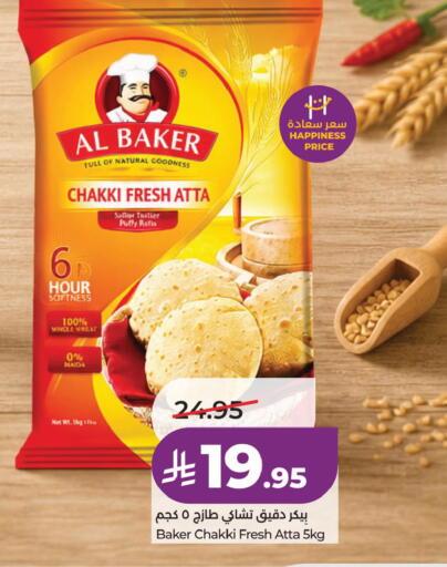 available at لولو هايبرماركت in مملكة العربية السعودية, السعودية, سعودية - الخبر‎