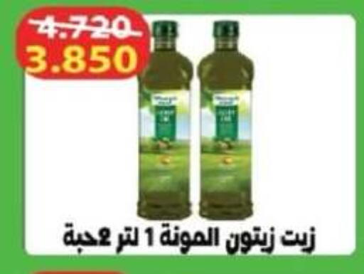 available at جمعية جليب الشويخ التعاونية in الكويت - مدينة الكويت
