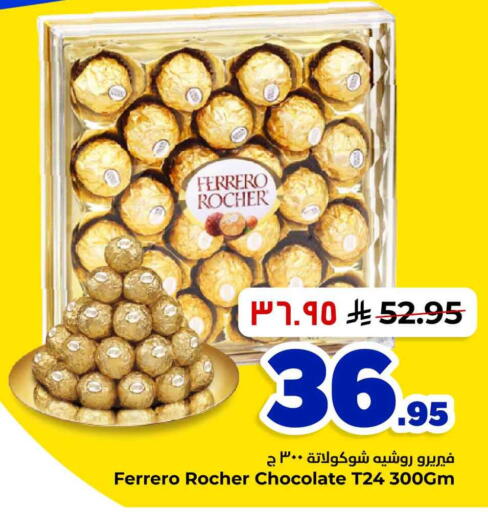 available at Hyper Al Wafa in KSA, Saudi Arabia, Saudi - Riyadh