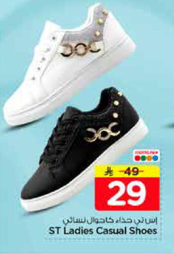 available at Nesto in KSA, Saudi Arabia, Saudi - Al-Kharj