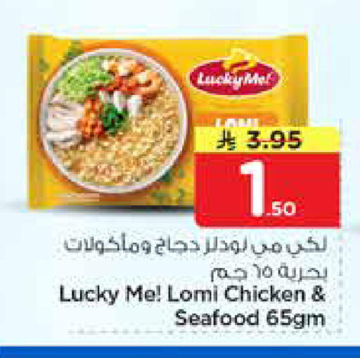 available at نستو in مملكة العربية السعودية, السعودية, سعودية - الرياض