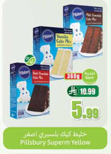 Vanilla available at Othaim Markets in KSA, Saudi Arabia, Saudi - Tabuk