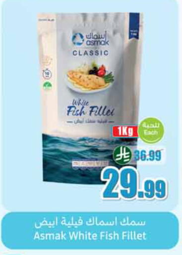 available at أسواق عبد الله العثيم in مملكة العربية السعودية, السعودية, سعودية - الخبر‎