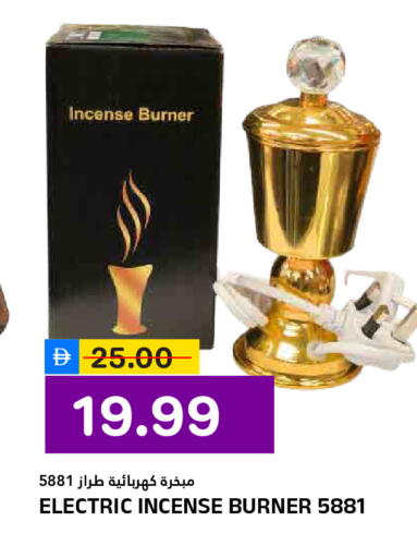 available at النادي هايبرماركت in الإمارات العربية المتحدة , الامارات - الشارقة / عجمان
