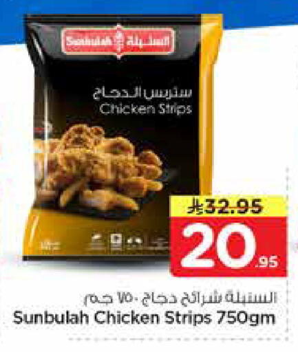 available at Nesto in KSA, Saudi Arabia, Saudi - Riyadh