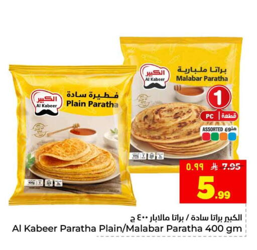 available at هايبر الوفاء in مملكة العربية السعودية, السعودية, سعودية - الرياض