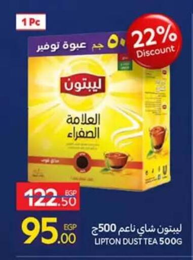 available at كارفور in Egypt - القاهرة