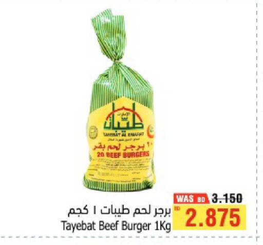 available at أسواق الحلي in البحرين