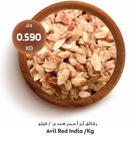 available at جراند هايبر in الكويت - مدينة الكويت