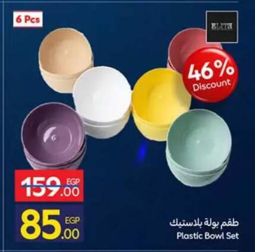 available at كارفور in Egypt - القاهرة