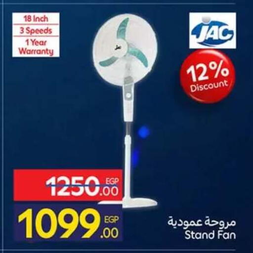 available at كارفور in Egypt - القاهرة