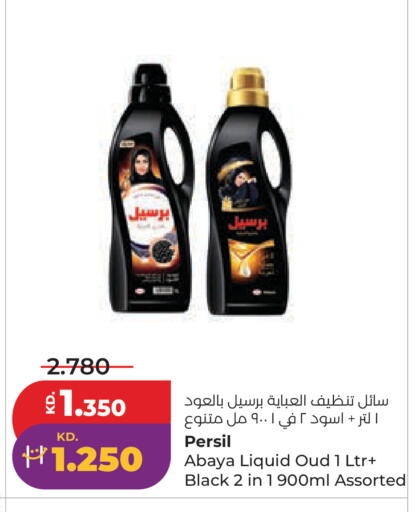 available at لولو هايبر ماركت in الكويت - مدينة الكويت