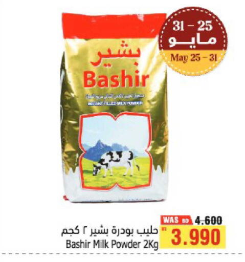 available at Al Helli in Bahrain