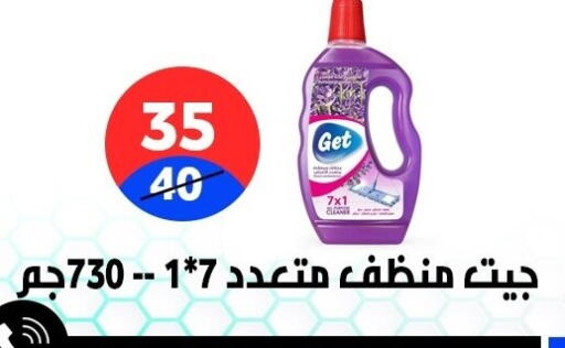 available at Hyper City Damietta in Egypt - Cairo