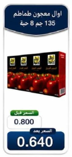 available at جمعية جليب الشويخ التعاونية in الكويت - مدينة الكويت