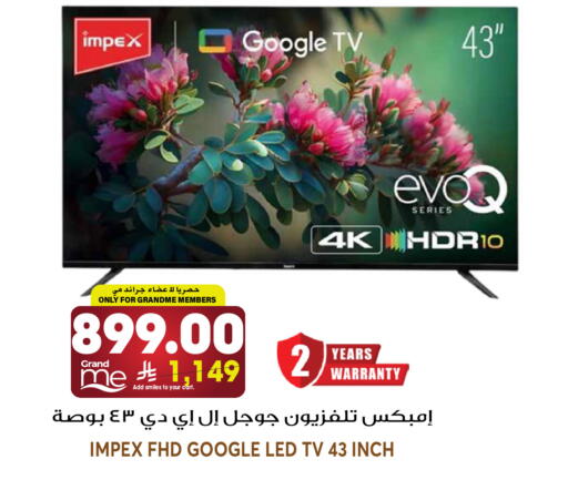 available at جراند هايبر in مملكة العربية السعودية, السعودية, سعودية - الرياض