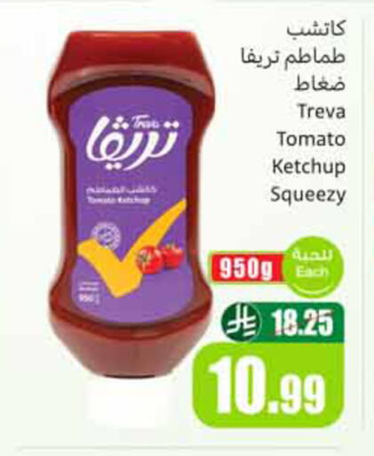 Tomato available at أسواق عبد الله العثيم in مملكة العربية السعودية, السعودية, سعودية - الخبر‎