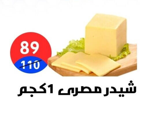 available at Hyper City Damietta in Egypt - Cairo