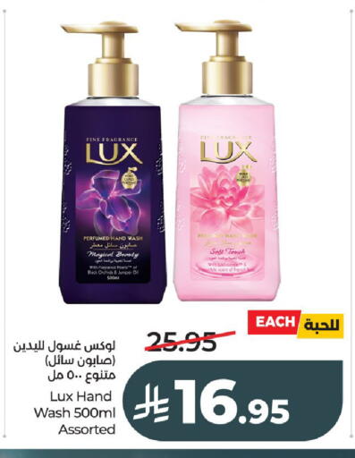 available at لولو هايبرماركت in مملكة العربية السعودية, السعودية, سعودية - عنيزة