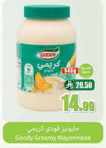 available at Othaim Markets in KSA, Saudi Arabia, Saudi - Medina