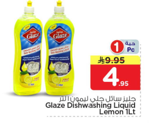 Lemon available at نستو in مملكة العربية السعودية, السعودية, سعودية - الرياض