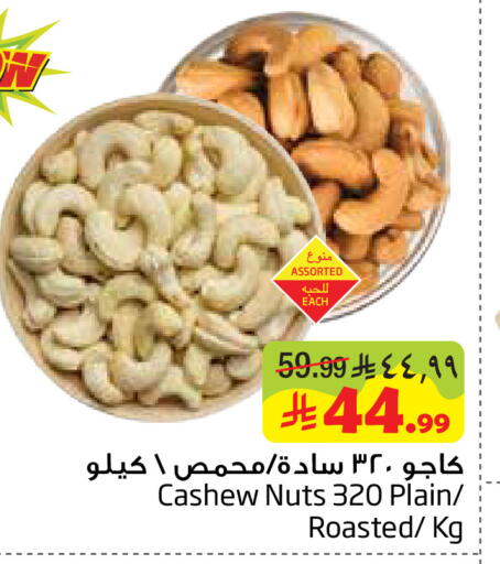 available at Layan Hyper in KSA, Saudi Arabia, Saudi - Dammam