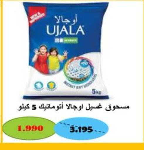 available at جمعية جليب الشويخ التعاونية in الكويت - مدينة الكويت