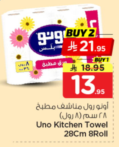 available at Nesto in KSA, Saudi Arabia, Saudi - Al Khobar