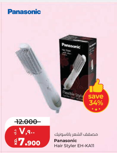 available at لولو هايبر ماركت in الكويت - مدينة الكويت