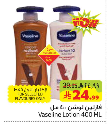 available at ليان هايبر in مملكة العربية السعودية, السعودية, سعودية - المنطقة الشرقية