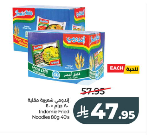 available at LULU Hypermarket in KSA, Saudi Arabia, Saudi - Tabuk