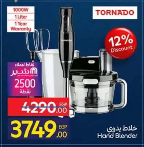 available at كارفور in Egypt - القاهرة