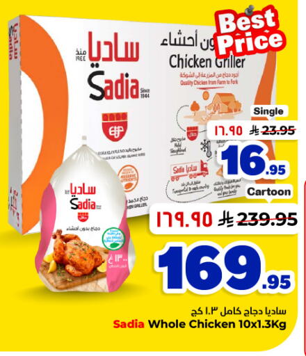 available at Hyper Al Wafa in KSA, Saudi Arabia, Saudi - Dammam