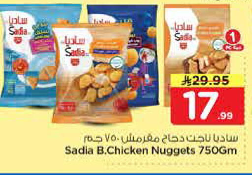 available at Nesto in KSA, Saudi Arabia, Saudi - Al-Kharj