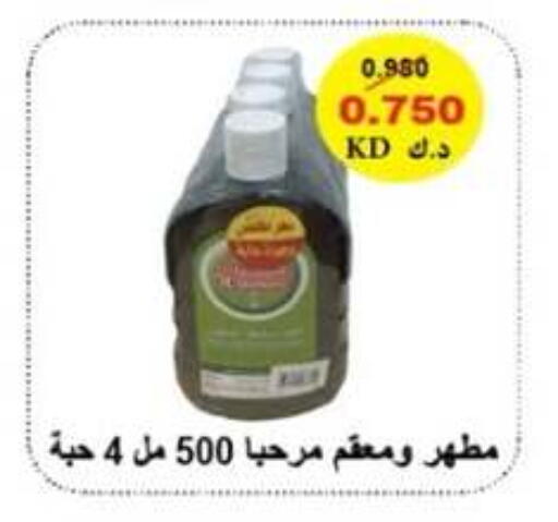 available at جمعية جليب الشويخ التعاونية in الكويت - مدينة الكويت