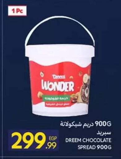 available at كارفور in Egypt - القاهرة