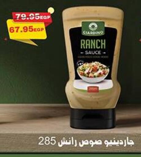 available at دلينا ماركت in Egypt - القاهرة