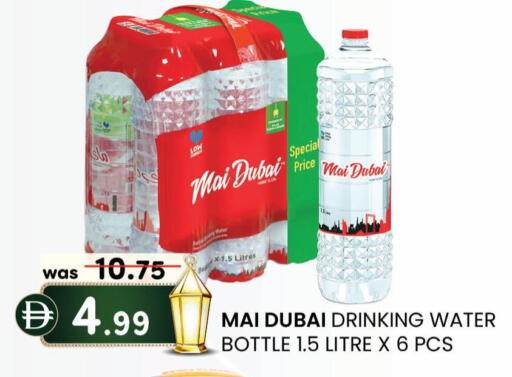 available at K M Trading  in UAE - Abu Dhabi
