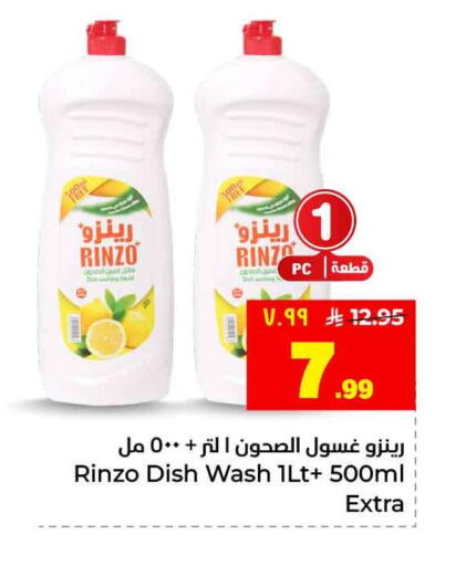 available at هايبر الوفاء in مملكة العربية السعودية, السعودية, سعودية - الرياض