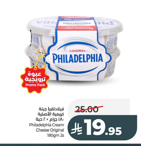 available at لولو هايبرماركت in مملكة العربية السعودية, السعودية, سعودية - الخبر‎
