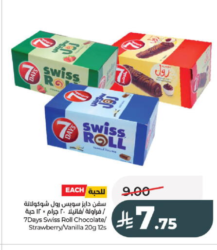 Strawberry Vanilla available at لولو هايبرماركت in مملكة العربية السعودية, السعودية, سعودية - عنيزة