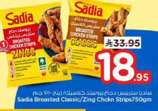 available at Nesto in KSA, Saudi Arabia, Saudi - Riyadh