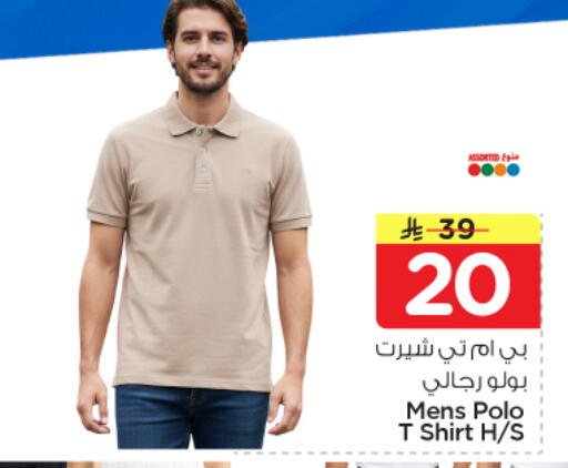 available at Nesto in KSA, Saudi Arabia, Saudi - Al Khobar